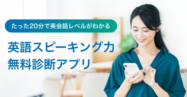英語スピーキング力測定の習慣化 Progos アプリ提供開始無料で受けられるaiビジネス英語スピーキングテスト 株式会社レアジョブのプレスリリース 英語スピーキング力測定の習慣化 Progos アプリ提供開始無料で受けられるaiビジネス英語スピーキングテスト 株式会社レアジョブのプレスリリース
