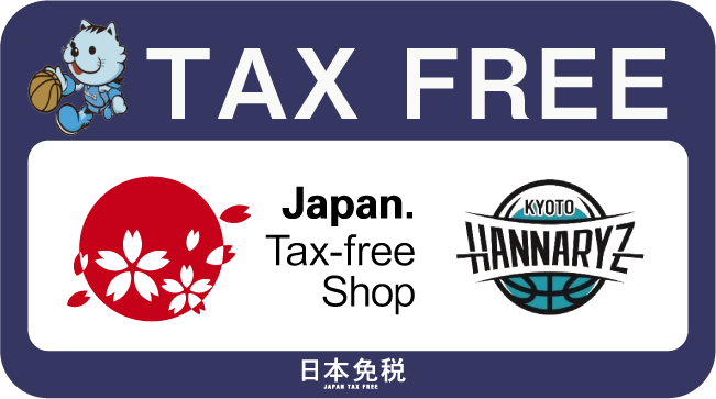 免税が、街を潤す。