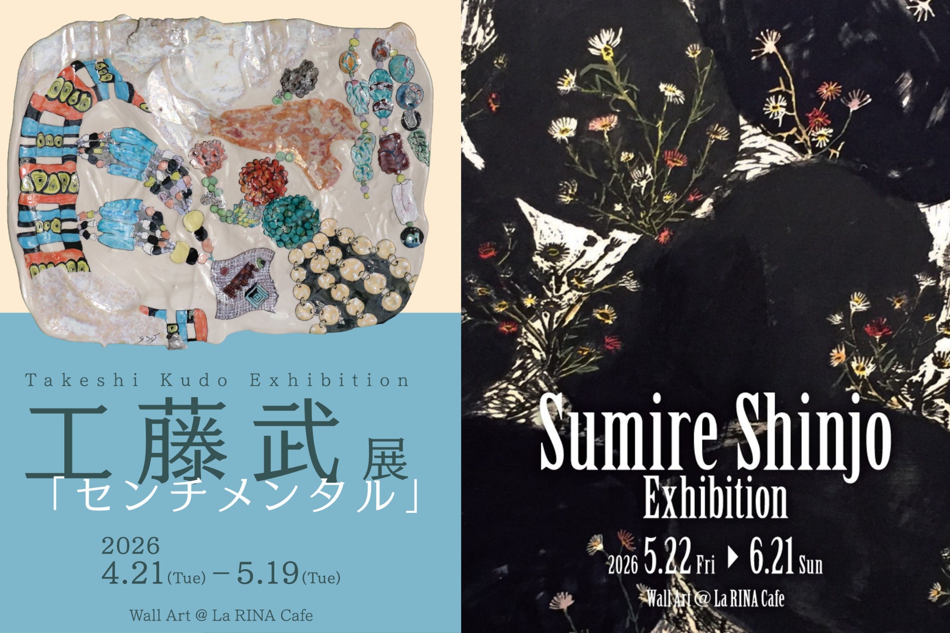 La RINAカフェ 月替わり個展】九谷焼作家が描く“センチメンタルな名残 La RINAカフェ 月替わり個展】九谷焼作家が描く“センチメンタルな名残