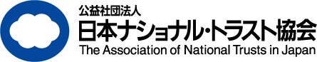 (公社)日本ナショナル・トラスト協会