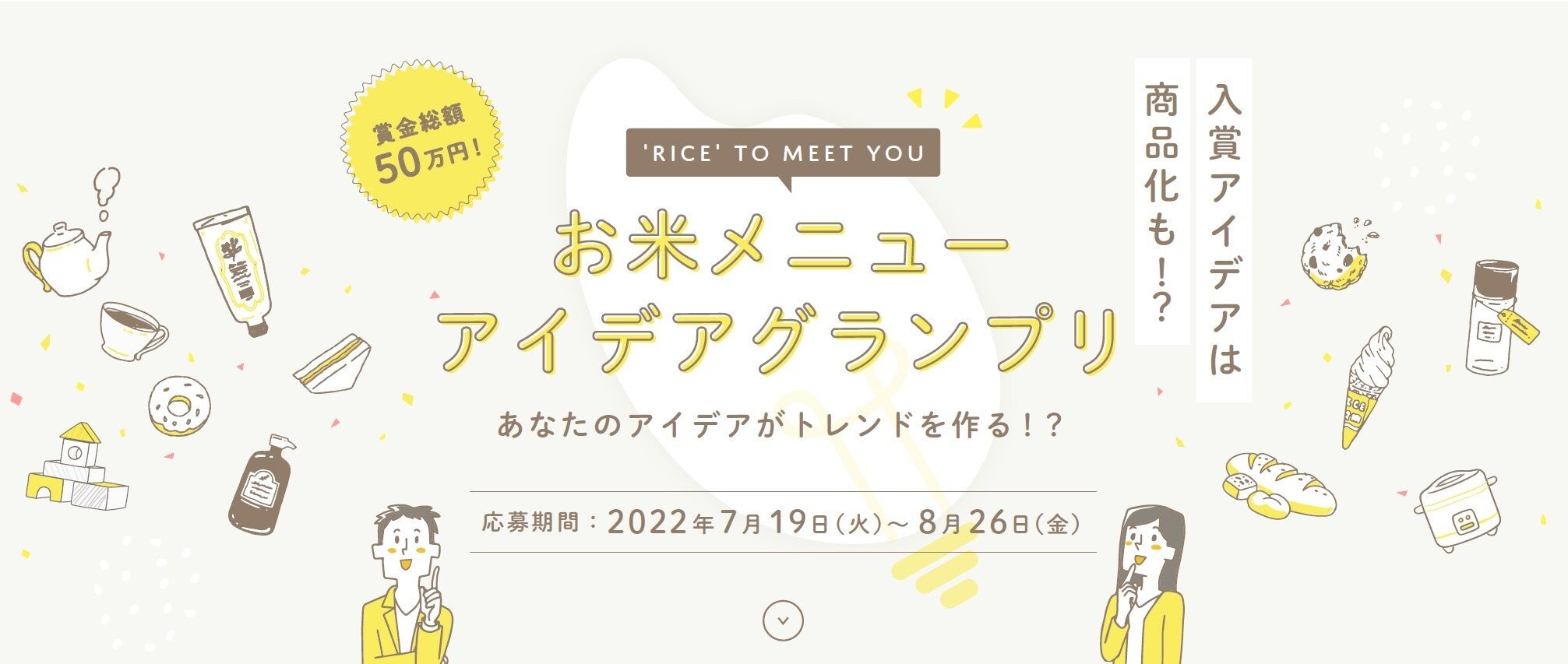 ■特設サイトイメージ