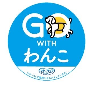 ▲GO WITH わんこ ステッカー