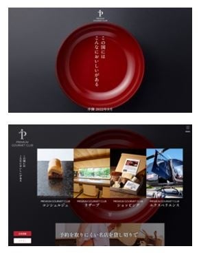 ▲サイトイメージ