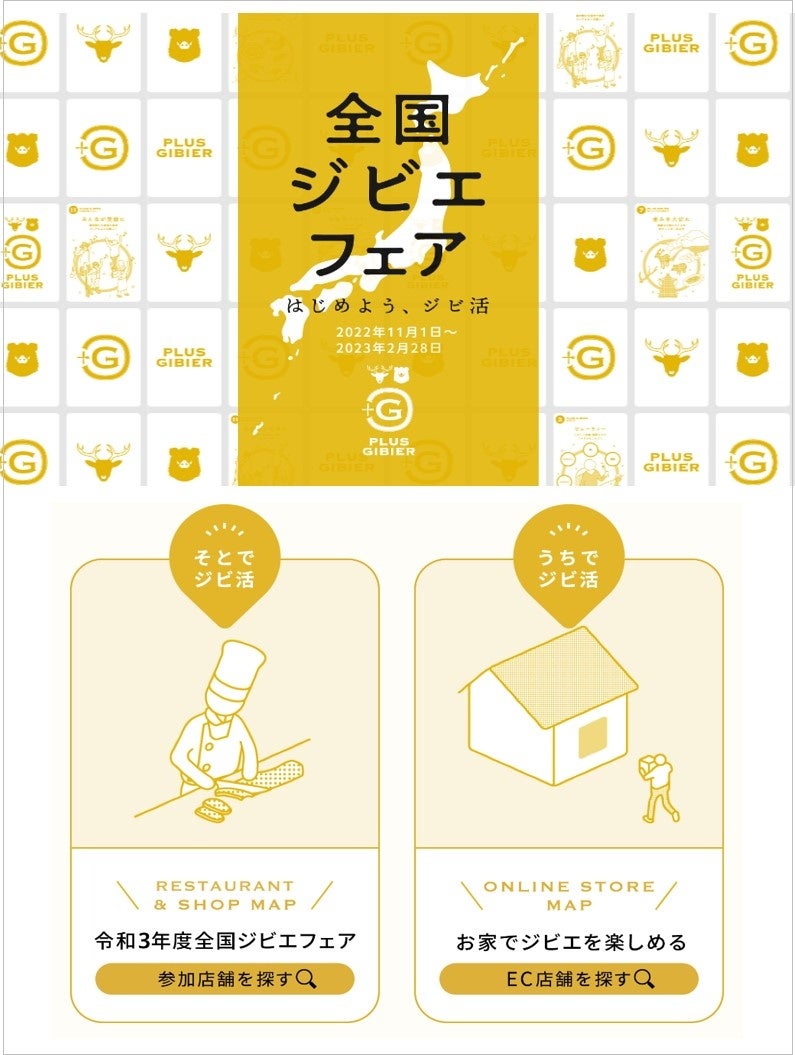 ▲特設サイトイメージ