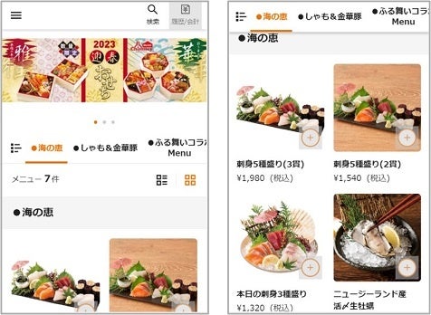 ▲モバイルオーダーイメージ