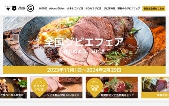 ▲特設サイト