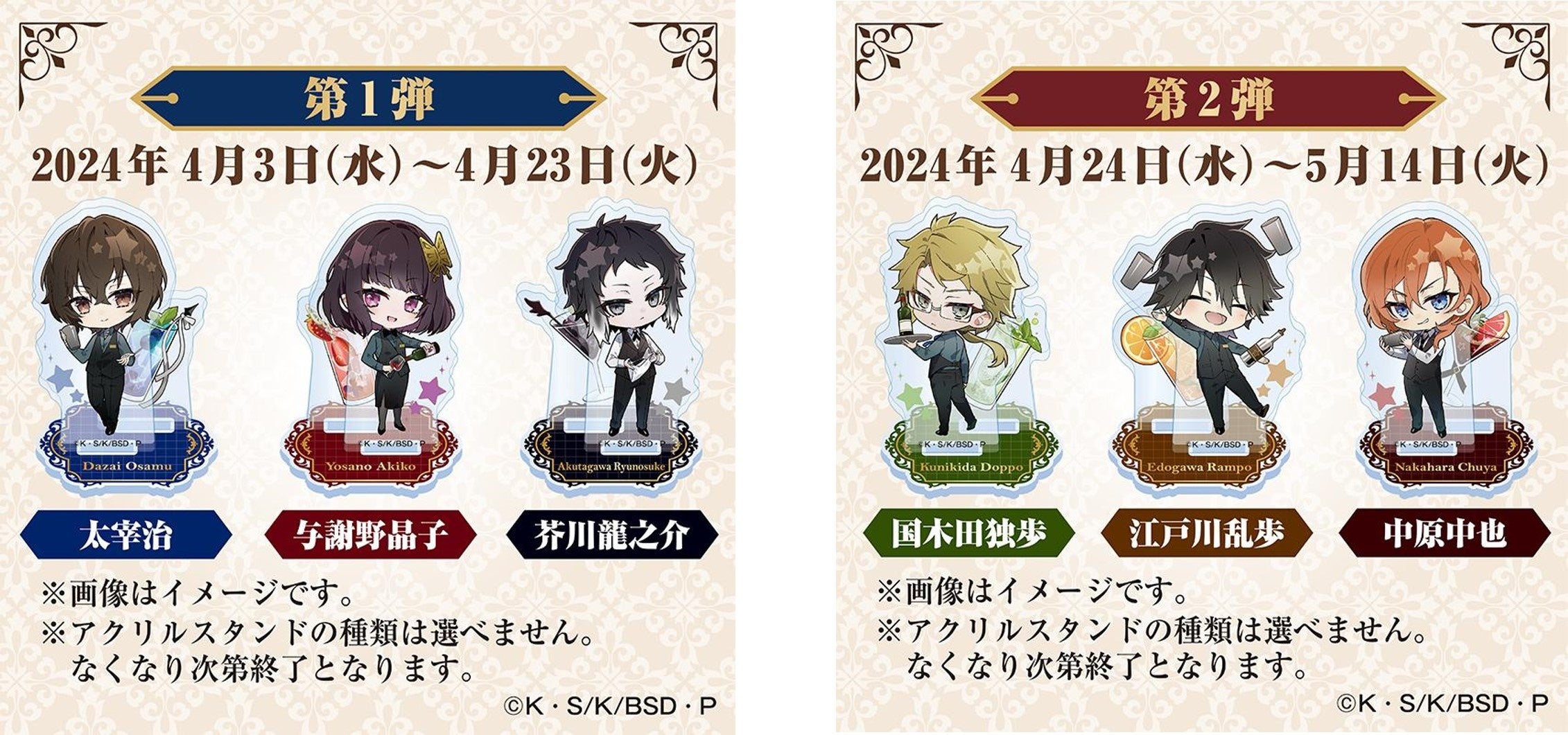 オリジナルアクリルスタンドイメージ