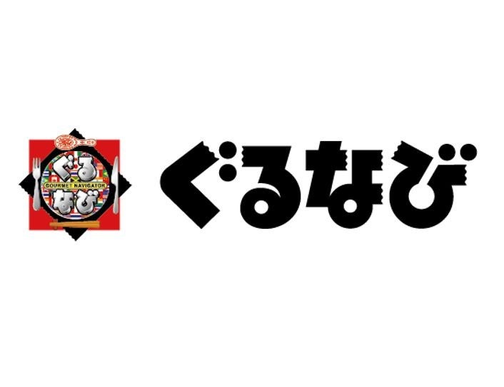 「ぐるなびNextプロジェクト」を本格始動