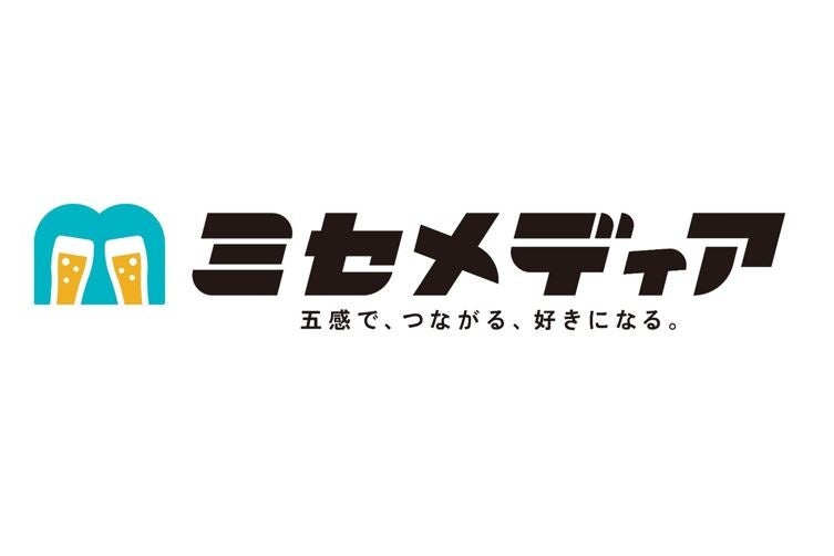 ぐるなびとエプソン、企業と自治体の魅力を、飲食店からお届けする体験型の新たなメディア「ミセメディア」を開始