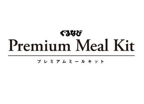 「ぐるなび Premium Meal Kit」からスイーツが初登場！　「PÂTISSERIE ASAKO IWAYANAGI：クレープビジューキット」を新発売