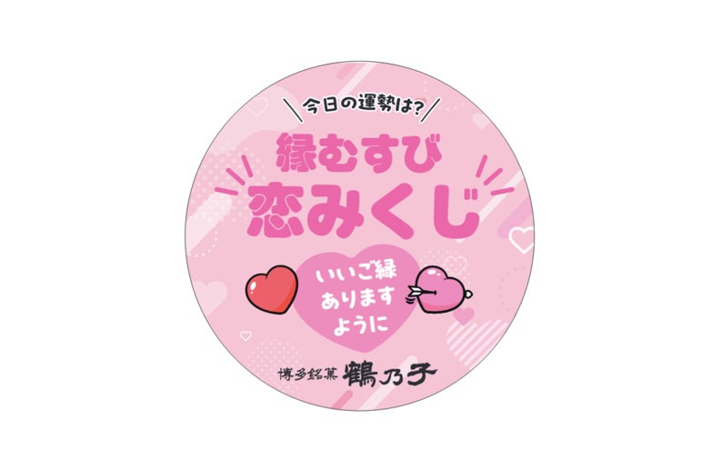 ぐるなびと石村萬盛堂がタッグ、老舗銘菓「鶴乃子」を都内飲食店でZ世代にPR