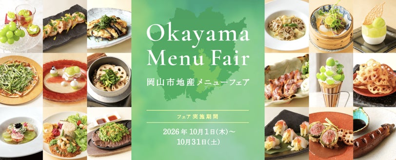株式会社ぐるなびのキャンペーン画像