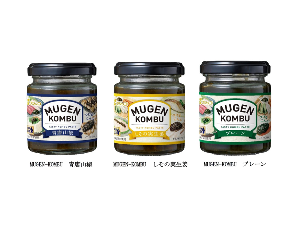 【ぐるなび×フジッコ】「MUGEN-KONBU」を使用した飲食店コラボメニューフェアを10月14日（水）より都内10店舗で開催！