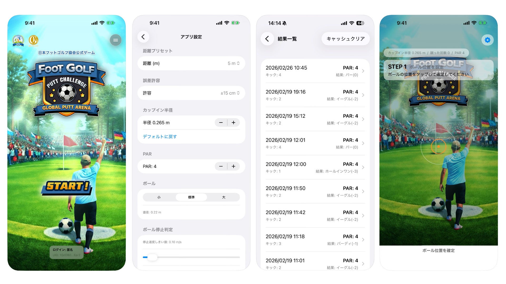ARで本物のサッカーボール！新感覚フットゴルフアプリ登場！