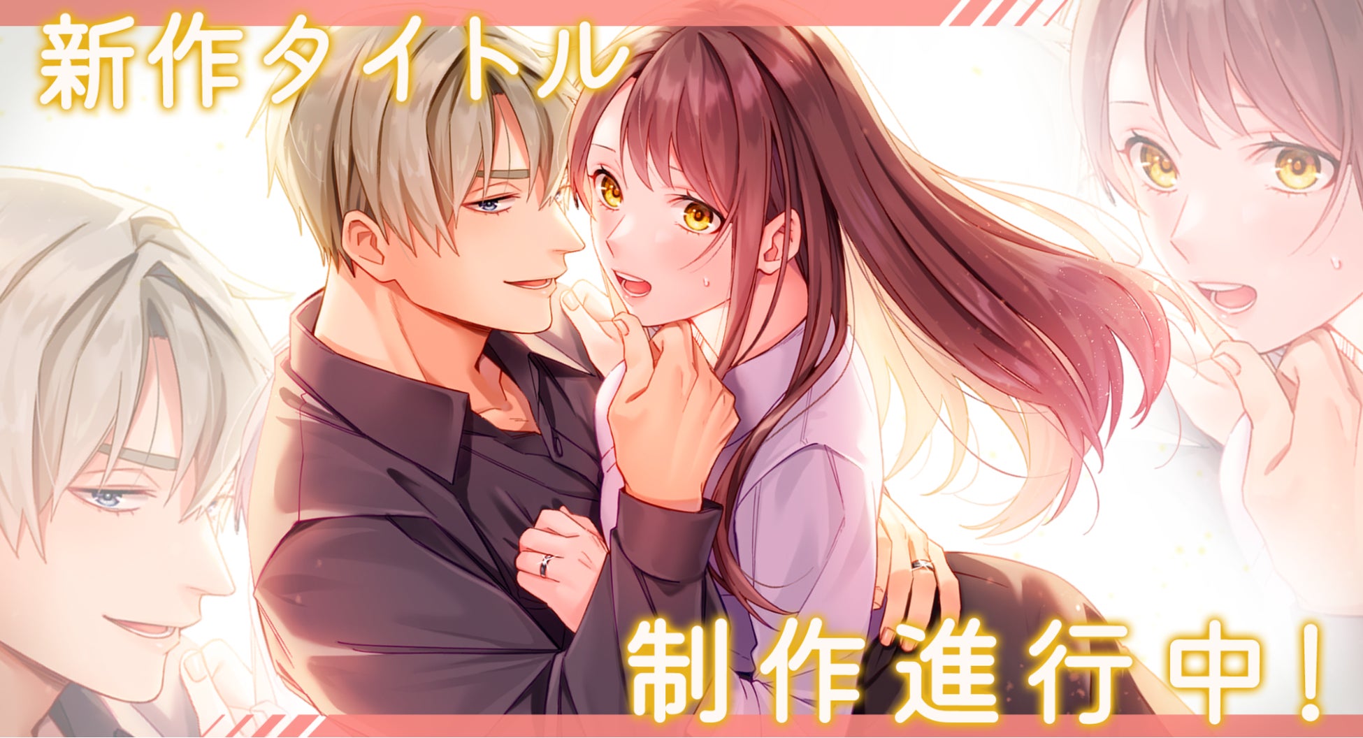 新レーベル「マサロメリア」の初作品『全部、先にシたい。』情報解禁! 新レーベル「マサロメリア」の初作品『全部、先にシたい。』情報解禁!