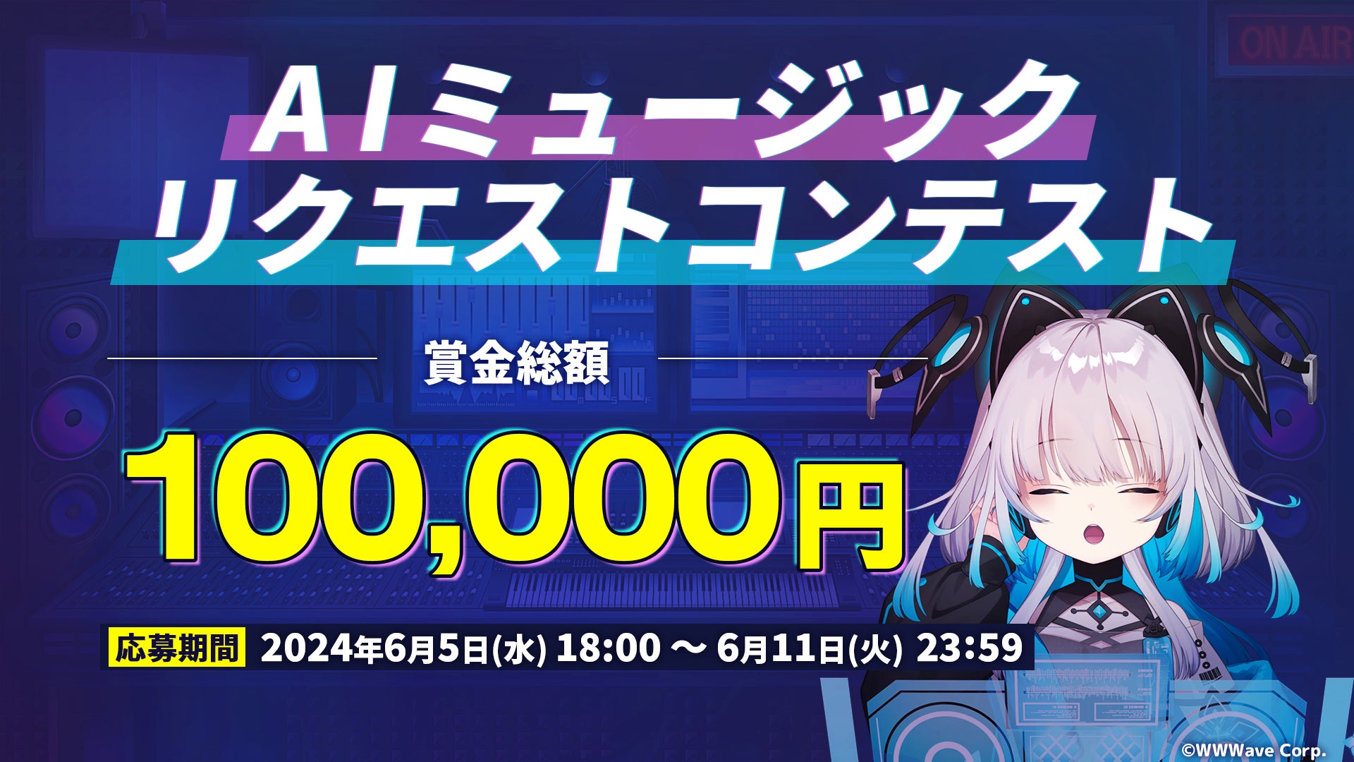 DAJI(ダジ)がリアルタイムで音楽を生み出すコンテスト開催!参加者募集中! DAJI(ダジ)がリアルタイムで音楽を生み出すコンテスト開催!参加者募集中!