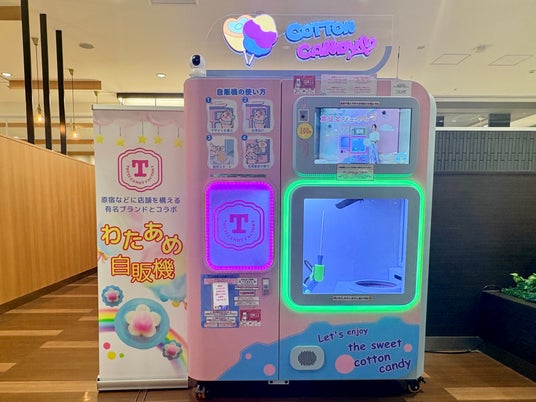 【大阪府茨木市】1日最大176個を販売した、行列のできるわたあめ自販機「CANDY SPIN」7月31日(金)、大阪府茨木市のイオンモール茨木に設置。 【大阪府茨木市】1日最大176個を販売した、行列のできるわたあめ自販機「CANDY SPIN」7月31日(金)、大阪府茨木市のイオンモール茨木に設置。