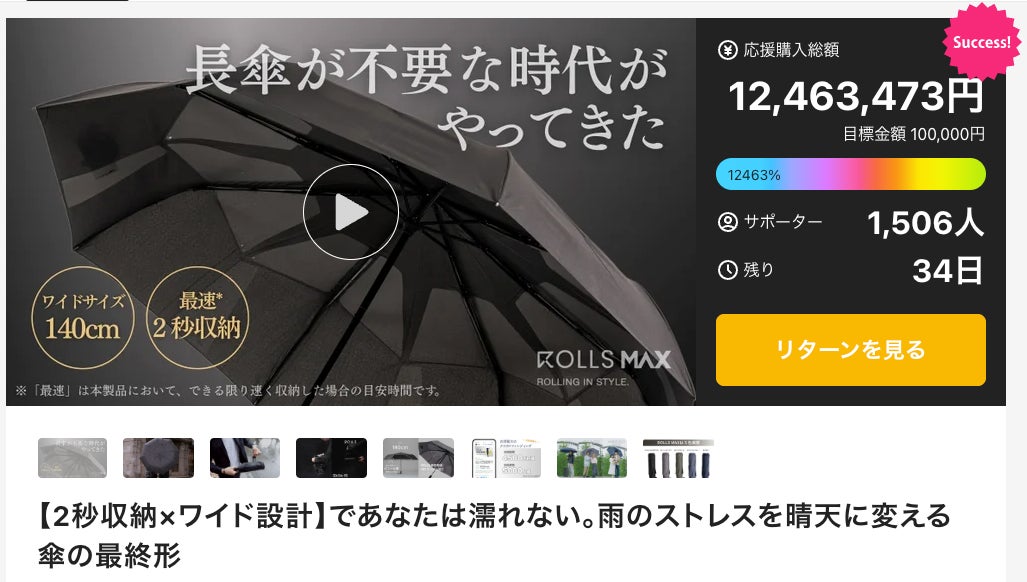 公開初日に1200万円以上の応援購入】長傘に変わる新しい選択肢。雨の 公開初日に1200万円以上の応援購入】長傘に変わる新しい選択肢。雨の