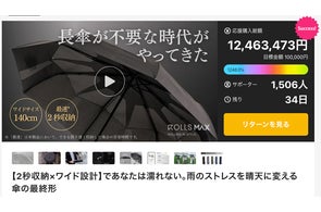 ROLLS MAX ジェントルブラック makuake 折り畳み傘 2秒収納×ワイド設計 ROLLS MAX ジェントルブラック makuake 折り畳み傘 2秒収納×ワイド設計