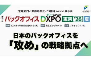 JIMUREQ Consulting、バックオフィスDXやAIガバナンスに関するセミナー・展示会情報を多数公開