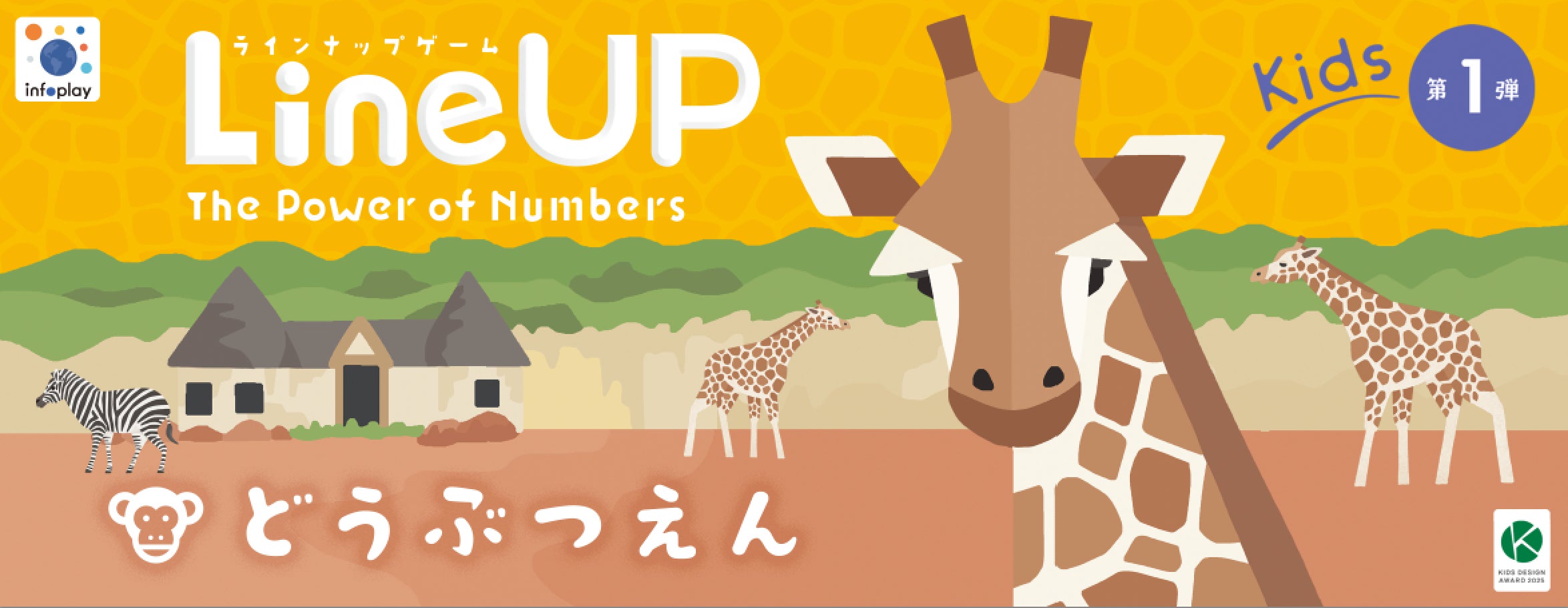 子どもは「好き」から学ぶ!好奇心を育むどうぶつカードゲーム発売 子どもは「好き」から学ぶ!好奇心を育むどうぶつカードゲーム発売
