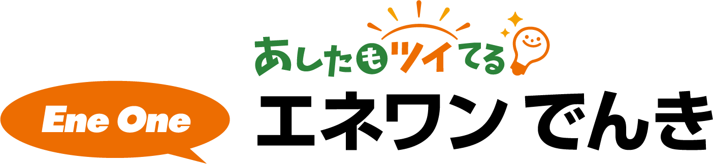 株式会社エネワンでんき