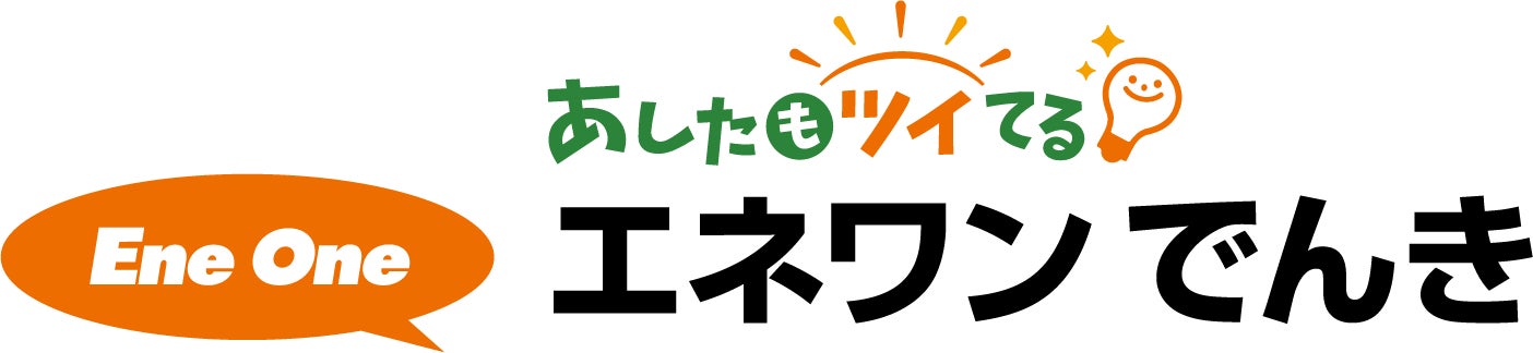 株式会社エネワンでんき