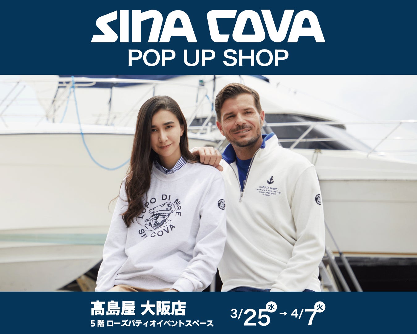 SINA COVA(シナコバ)】高島屋大阪店に期間限定ショップを初開催 SINA COVA(シナコバ)】高島屋大阪店に期間限定ショップを初開催