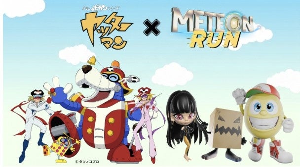 ヤッターマン×ブロックチェーンゲーム『METEON RUN』コラボ決定! ヤッターマン×ブロックチェーンゲーム『METEON RUN』コラボ決定!