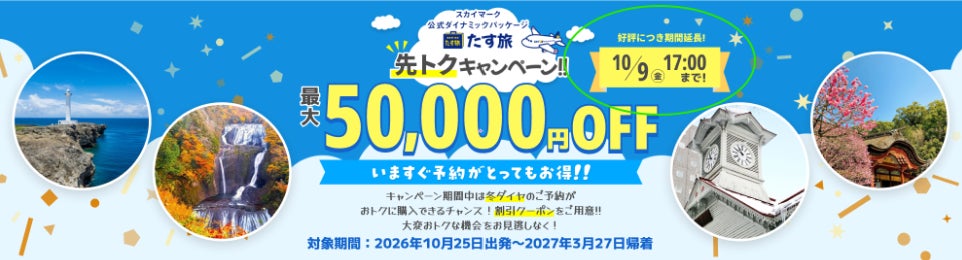 冬の沖縄・やんばるで、澄んだ星空と焚火を愉しむ「焚火ラウンジ」11月1日~12月31日開催