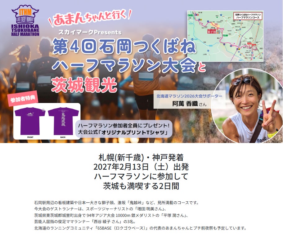 「ニセコ昆布温泉 鶴雅別荘 杢の抄」で「北海道食品庫ニセコ」の2,000円分利用券付き宿泊プランを販売