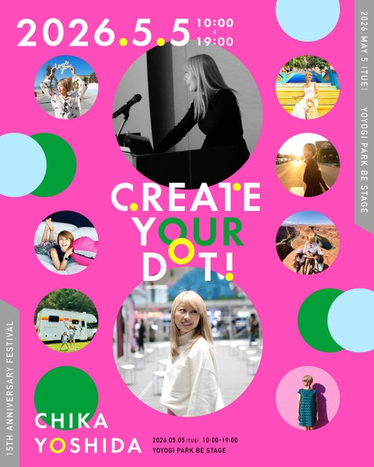 【GWに親子で楽しめる体験型フェス】吉田ちか活動15周年の感謝を込めて「CREATE YOUR DOT」開催!日時:5月5日(火・祝)10:00-19:00、会場:BE STAGE代々木 【GWに親子で楽しめる体験型フェス】吉田ちか活動15周年の感謝を込めて「CREATE YOUR DOT」開催!日時:5月5日(火・祝)10:00-19:00、会場:BE STAGE代々木