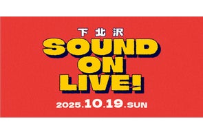 ONLIVE Studio × 日本アーティスト協会主催のフリーライブ「下北沢 SOUND ON LIVE!」弾き語り出演者を発表!