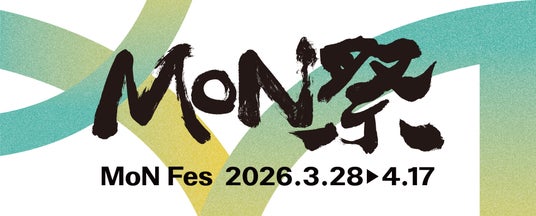 MoN Takanawa: The Museum of Narratives はじまりを祝う文化の祝祭「MoN祭」開催決定! MoN Takanawa: The Museum of Narratives はじまりを祝う文化の祝祭「MoN祭」開催決定!