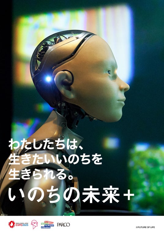 万博のあの体験、ついに東京へ。石黒浩プロデュース「いのちの未来+」開催決定 2026年7月25日(土)から開催 万博のあの体験、ついに東京へ。石黒浩プロデュース「いのちの未来+」開催決定 2026年7月25日(土)から開催