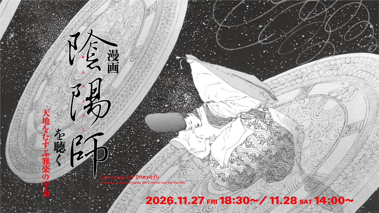 【後期スタート!】アーティスト・LiSAの魅力を体感できる大規模展覧会 新たな衣装展示も!