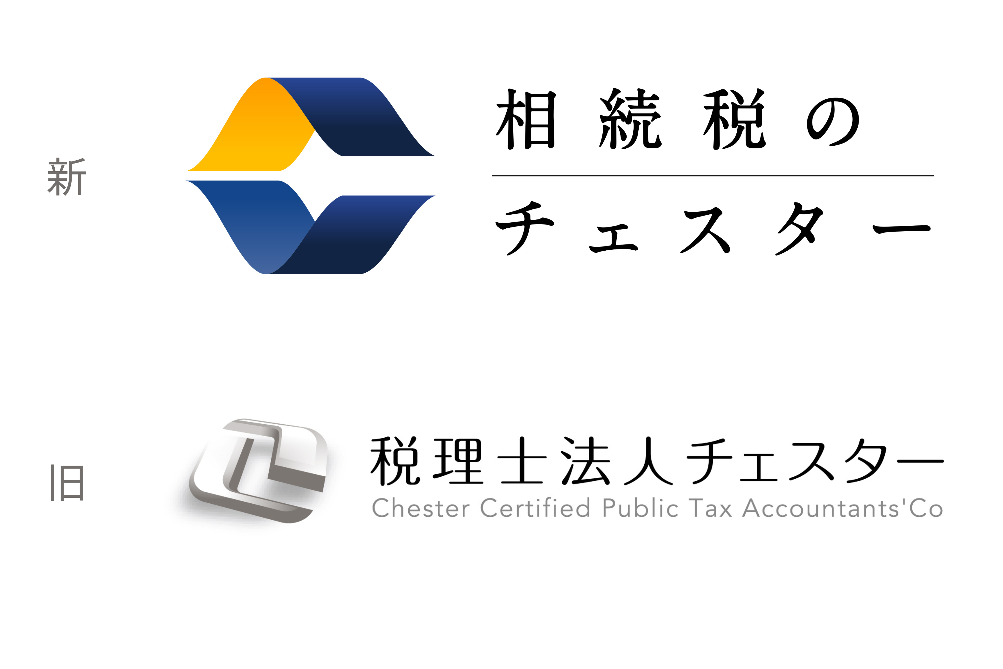 b.18 相続税における農地・山林の評価 税理士法人チェスター 清文社 相続税実務における農地・山林の評価 (実務の流れがしっかり