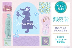 ミリプロ』のオリジナルイラストを使用した、クリアカード付きパフ ミリプロ』のオリジナルイラストを使用した、クリアカード付きパフ
