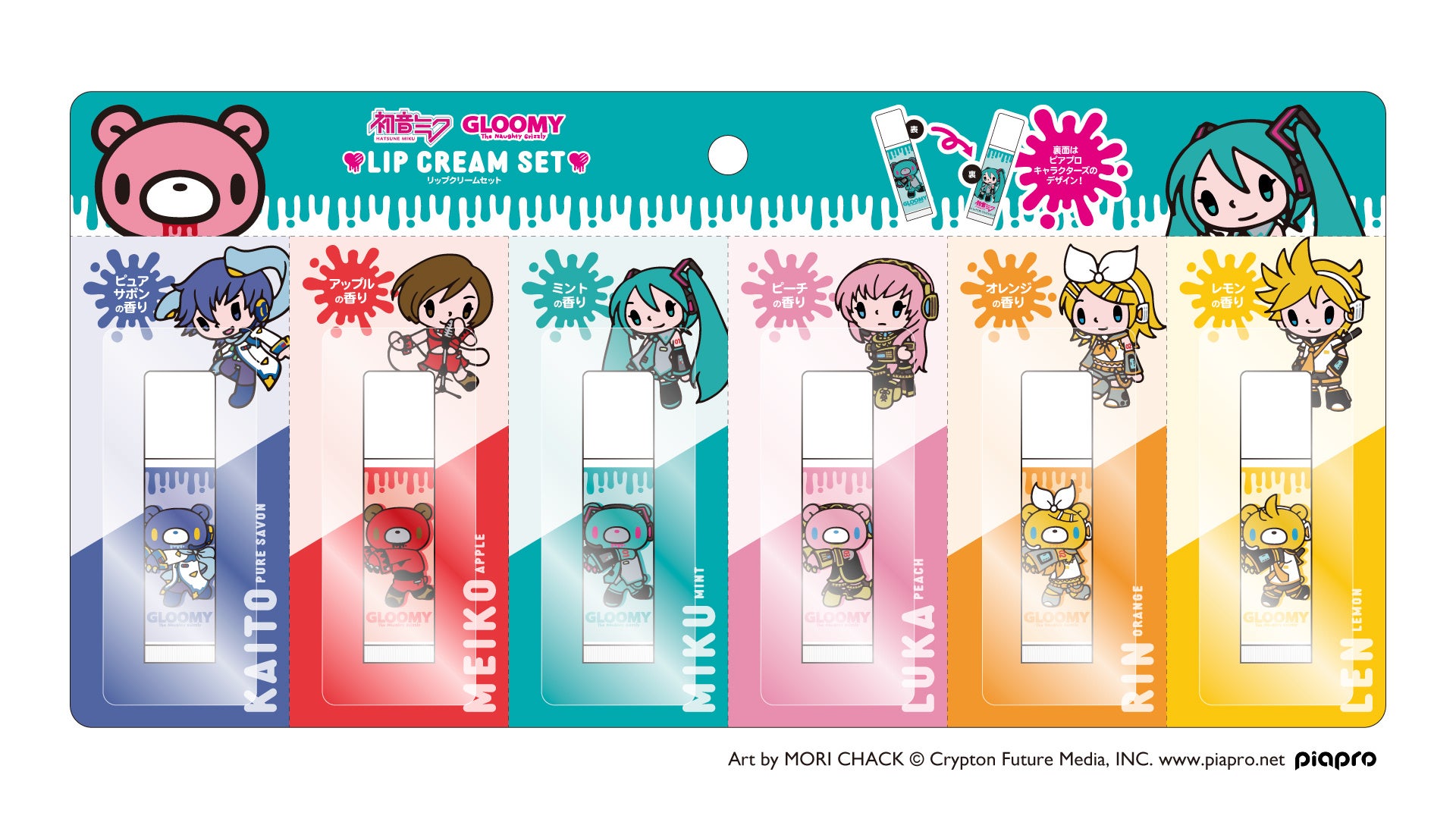 ドン・キホーテ一部店舗にて「グルーミー×初音ミク リップクリーム