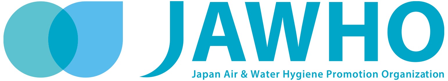 一般社団法人 日本空気と水の衛生推進機構(JAWHO)