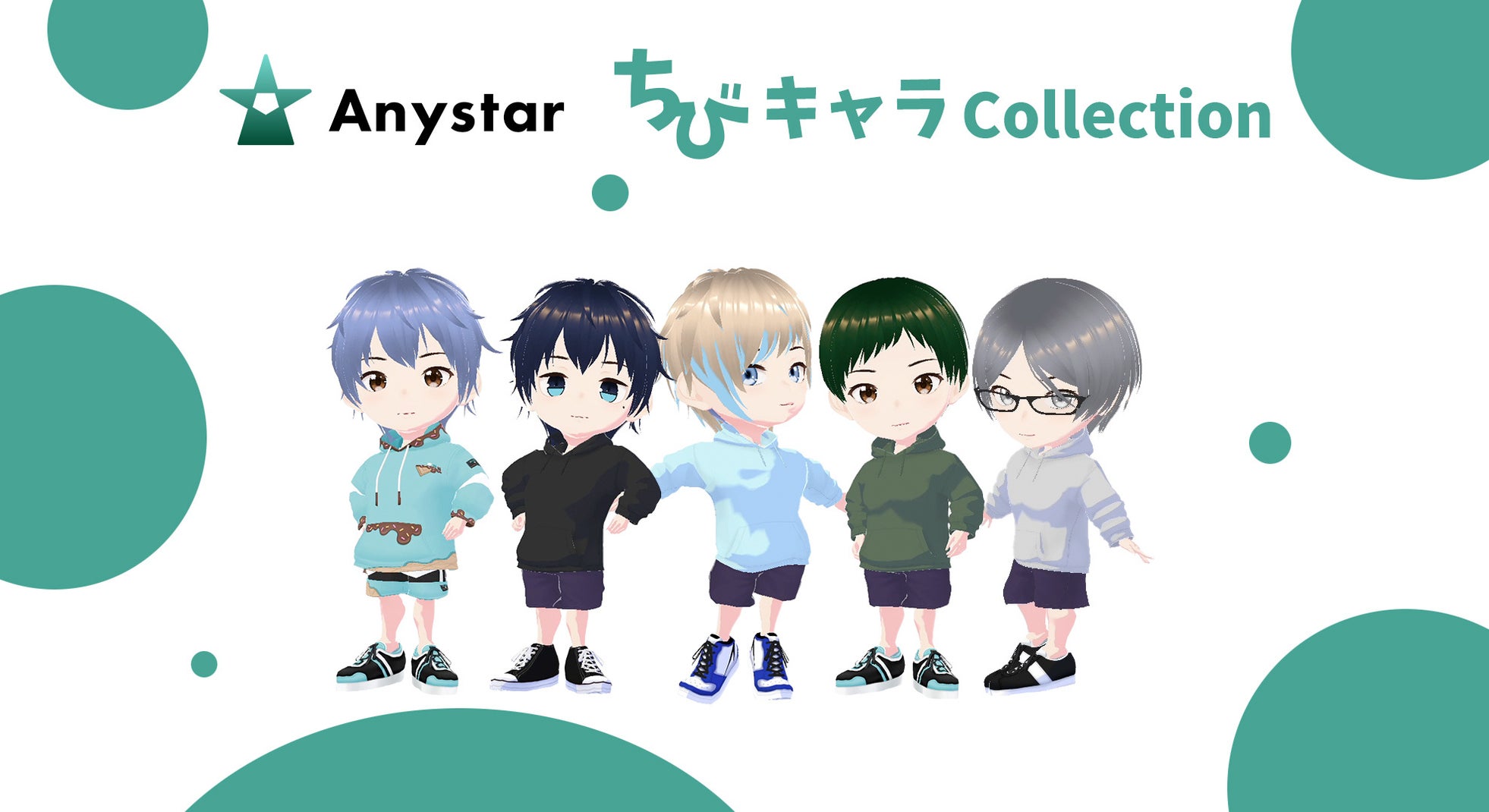 男の子のミニキャラAIアバター