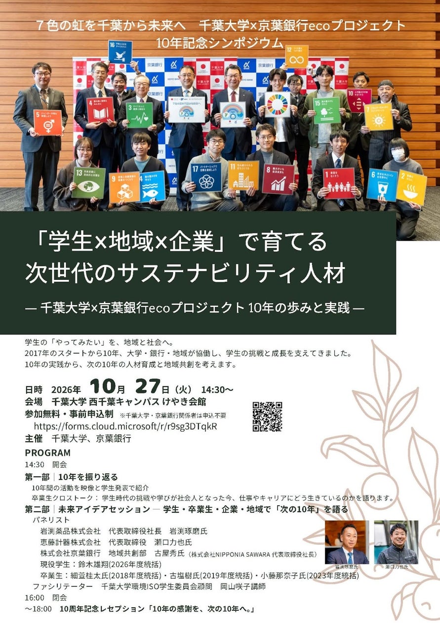 スターテイルジャパン、日本初、JPYSCで利払い・償還を行うデジタル社債「ステーブルコイン普及債」の募集を開始
