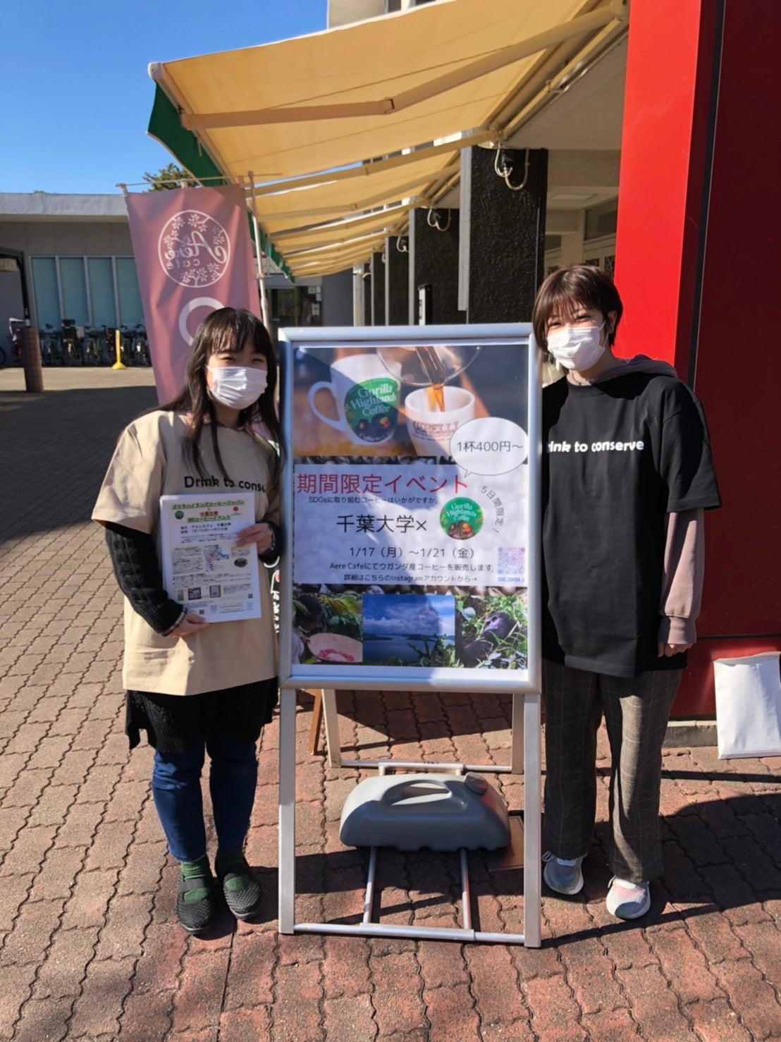 イベント当日に呼びこみを行う中村さん（右）