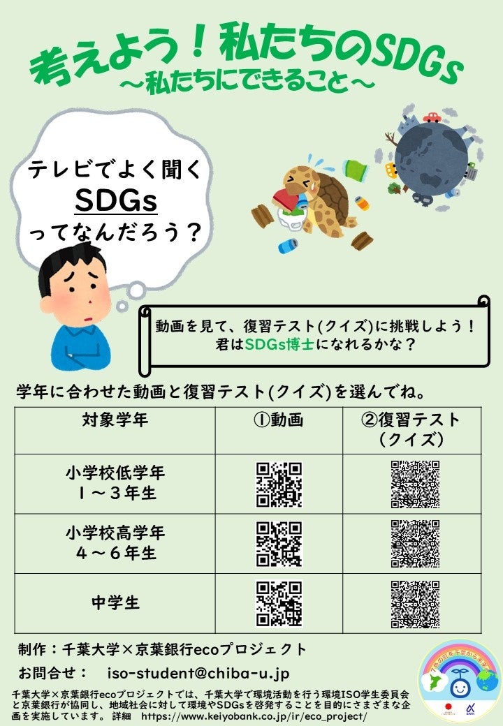 参加者向けのチラシ