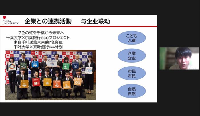 オンラインでの発表の様子