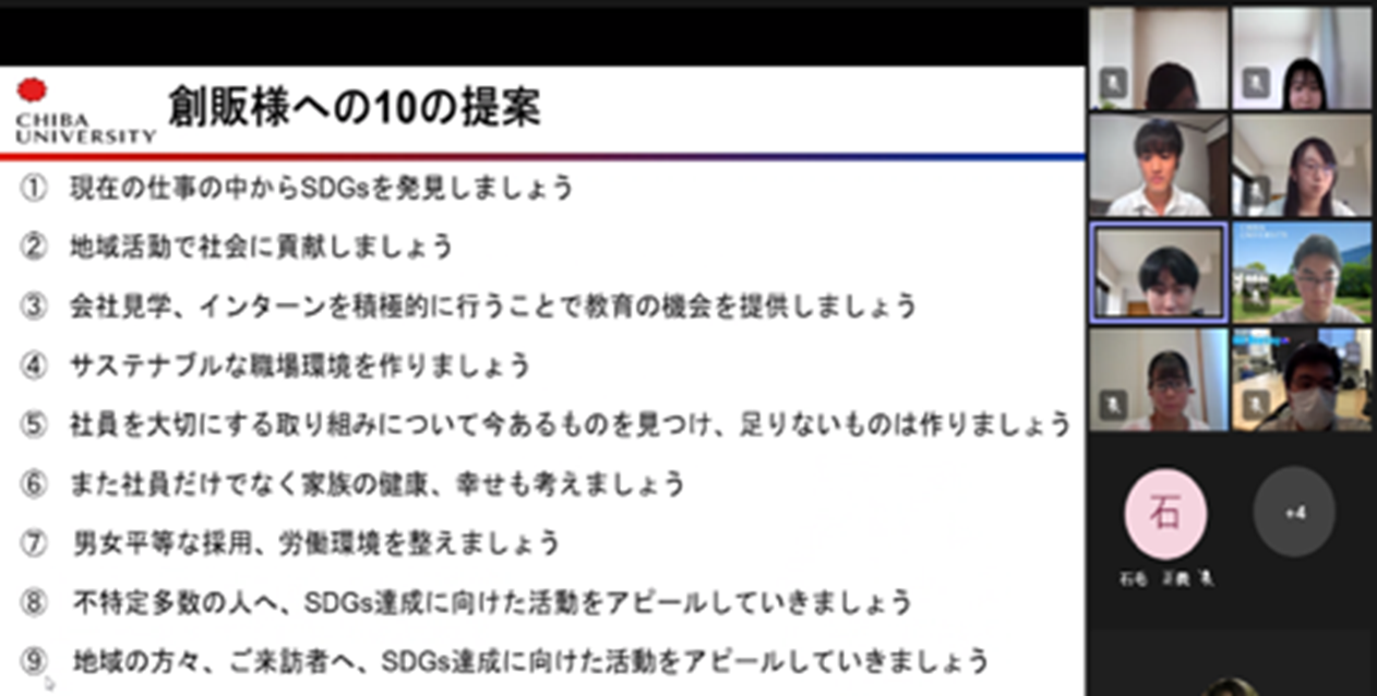 SDGs教室における10の提案