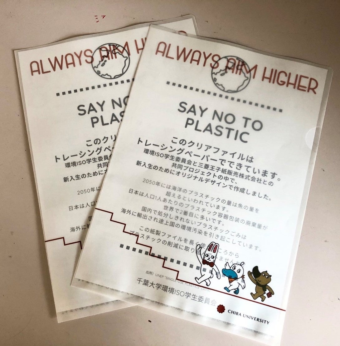 中に紙を入れると透ける半透明仕様