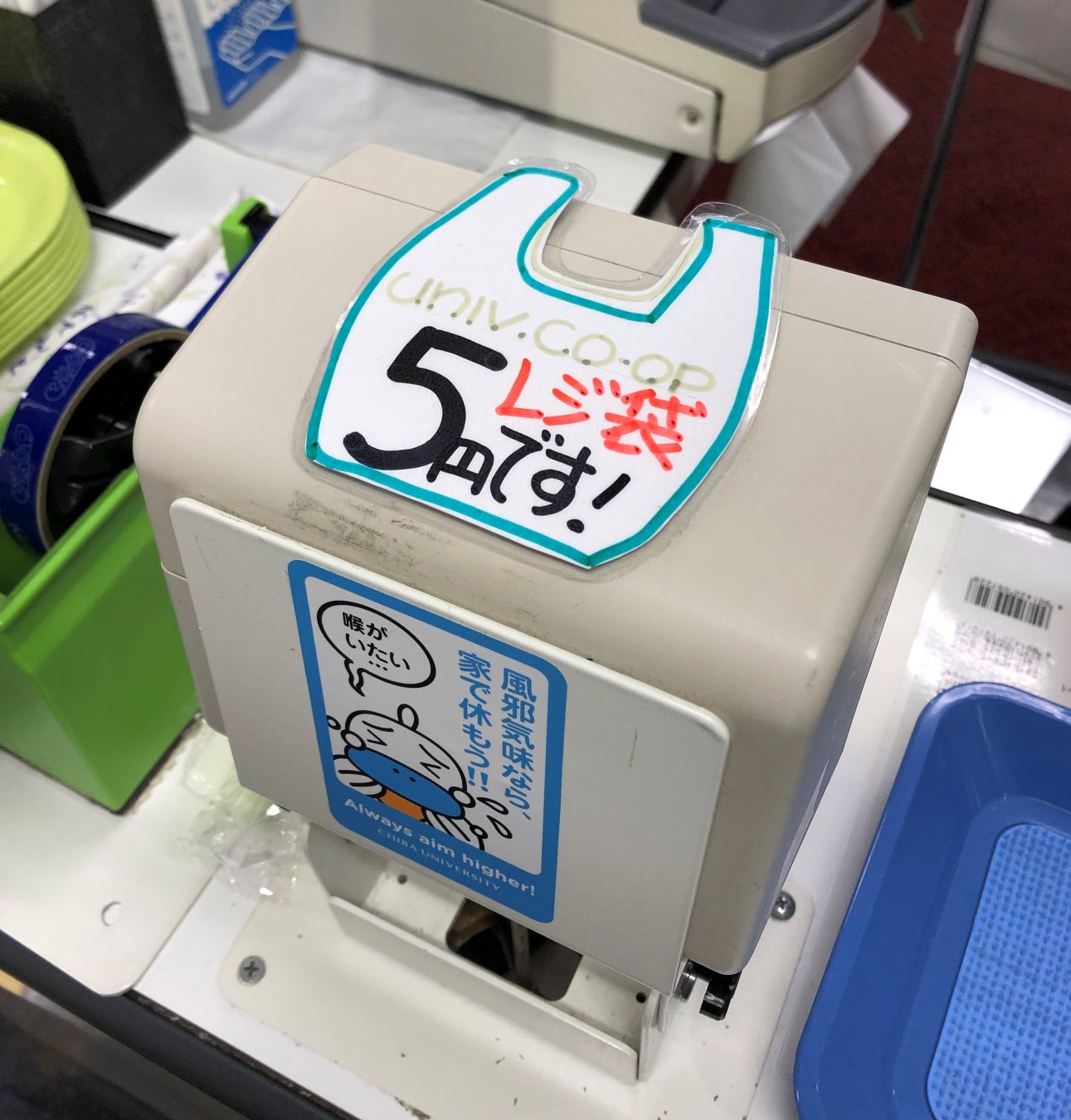 大学生協のレジにある「レジ袋5円」の表示