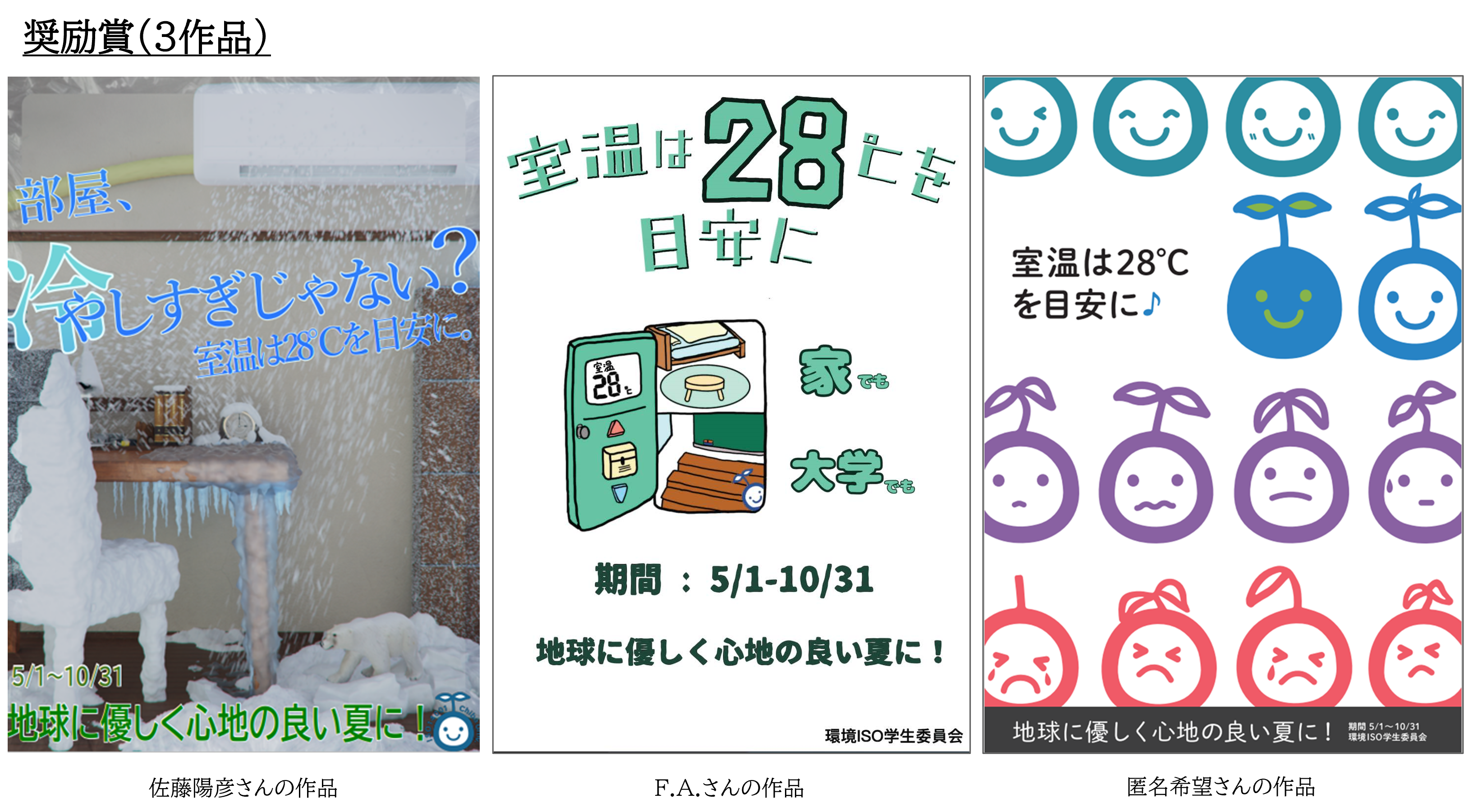 千葉大でクールビズポスターの学生コンペを実施 最優秀賞は浮世絵風ポスター 国立大学法人千葉大学のプレスリリース