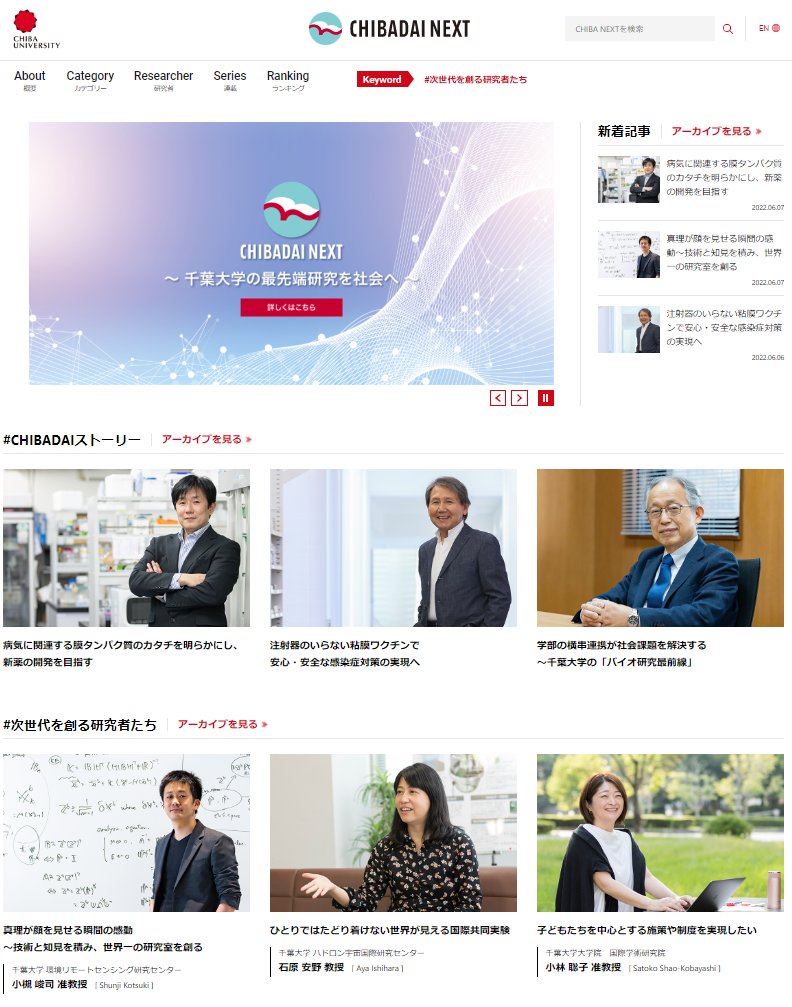 トップページ　イメージ